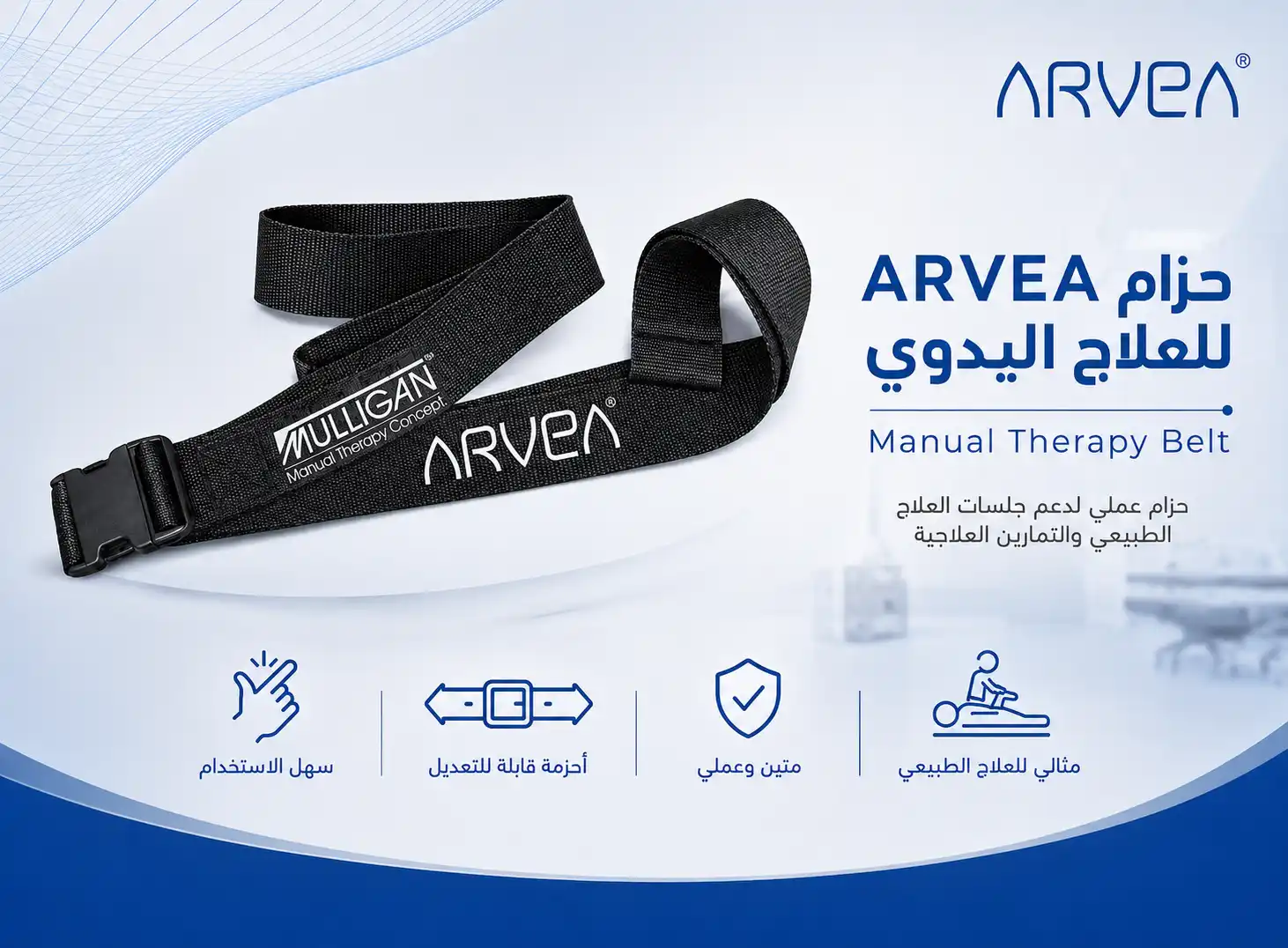 Arvea Mulligan mobilization belt 2.5 meter for physical therapy and joint mobilization