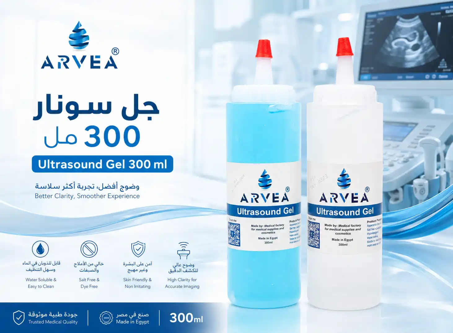 Arvea Ultrasound Gel 300ml